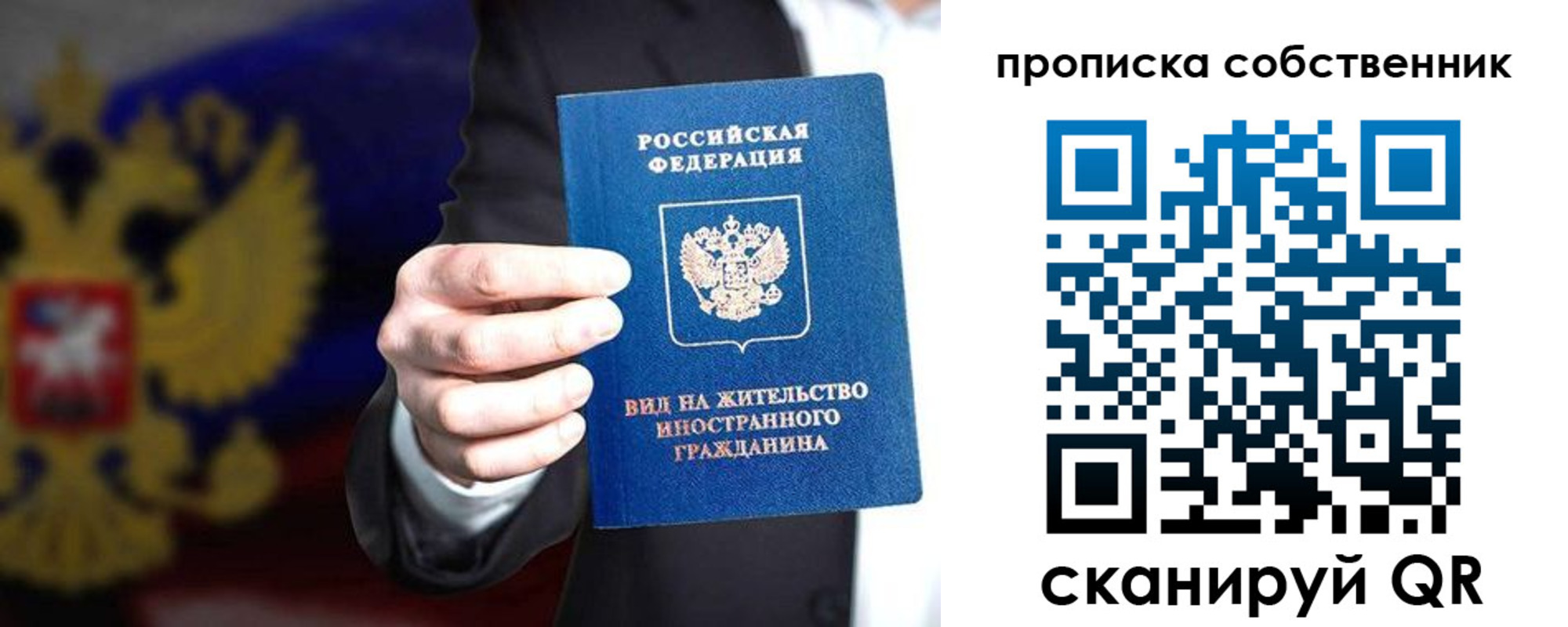 прописка законно в Чегеме