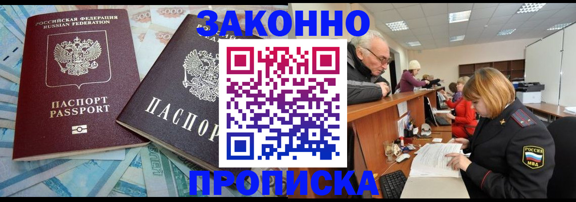 прописка от собственника в Чегеме