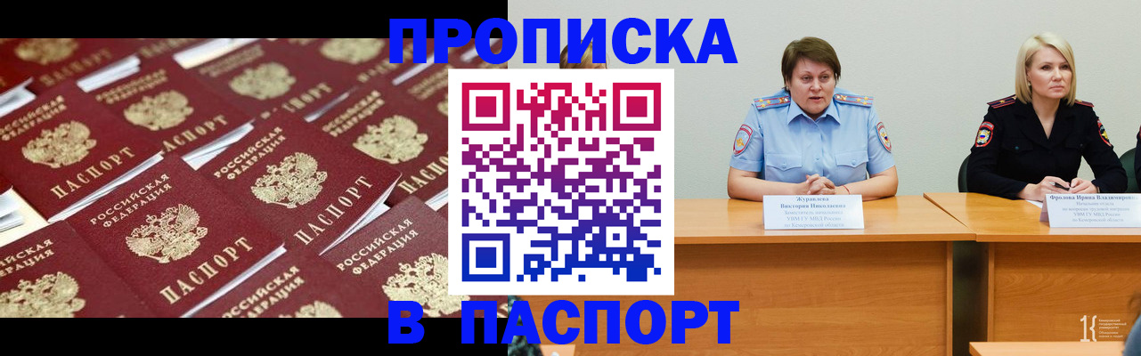 прописка для кредита в Чегеме