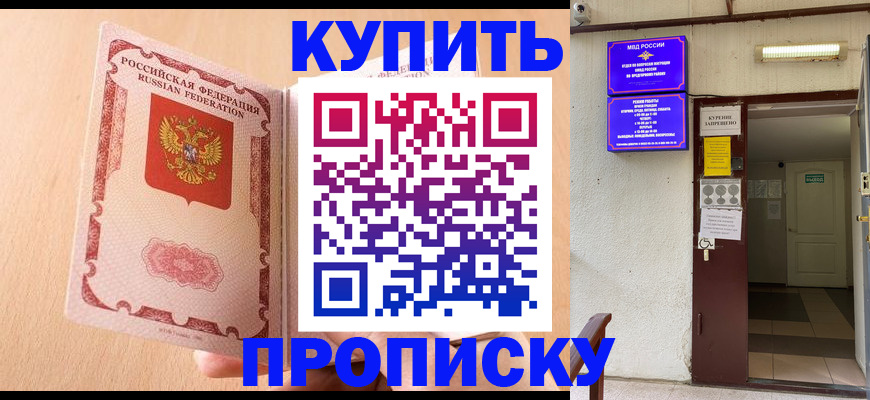 прописка регистрация в Чегеме