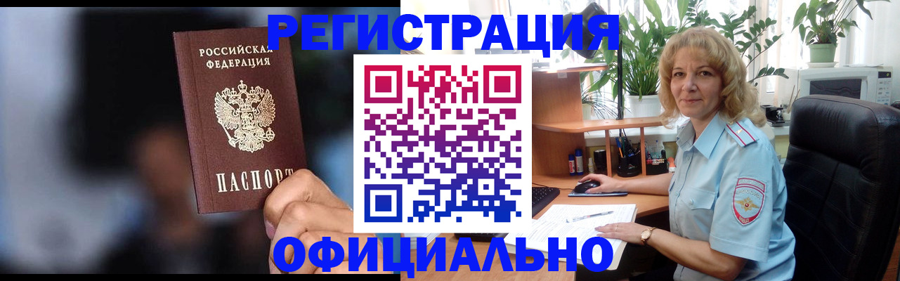 временная прописка в Чегеме