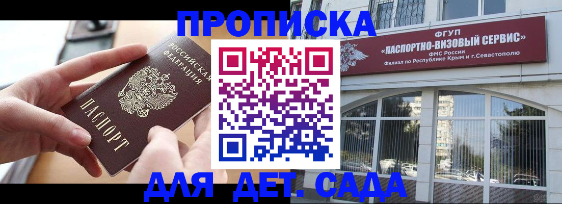 временная регистрация собственник в Чегеме